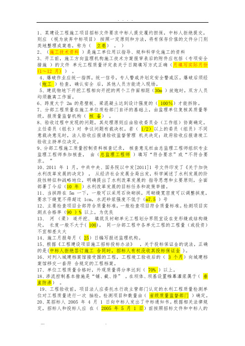 中水协五大员继续教育答案