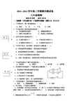 2011-2012学年第二学期八年级物理期末试卷