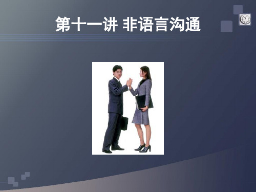 第九章-非语言沟通