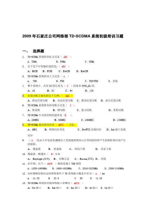 此生不换独家通信专业资料-39