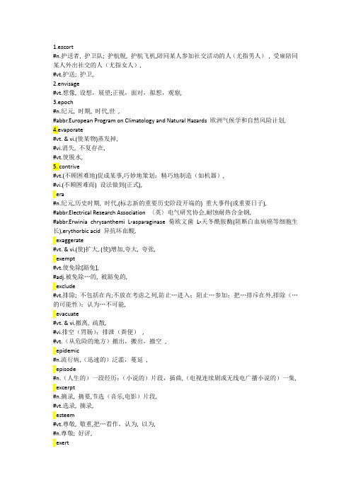 金山词霸