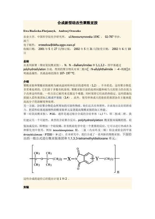 英文文献中文翻译