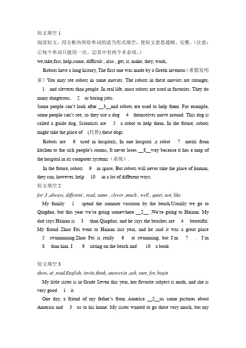 初二英语短文填空及答案