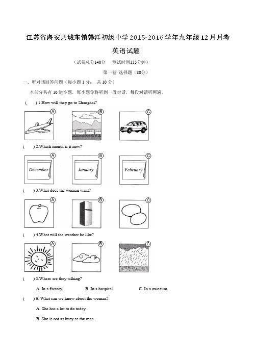 江苏省海安县城东镇韩洋初级中学2015-2016学年九年级12月月考英语试题解析(解析版)