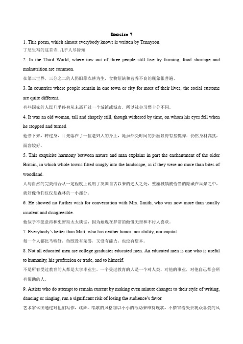翻译作业 Exercise 2