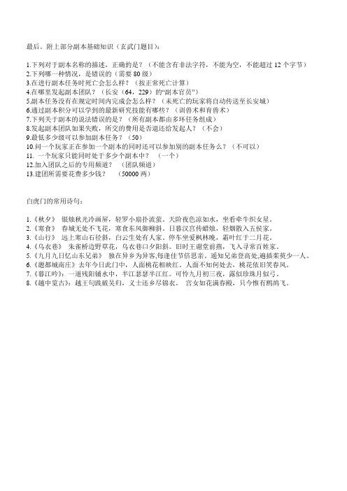 四门绝阵答案