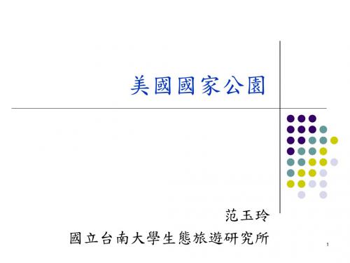 大峡谷国家公园GrandCanyonNationalPark