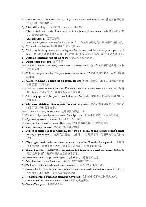 翻译第13讲affirmation&negation练习