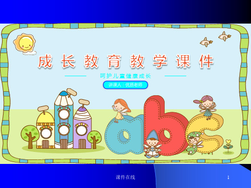 小学二年级数学下册  表内除法(一)的整理和复习课件(优秀课件)