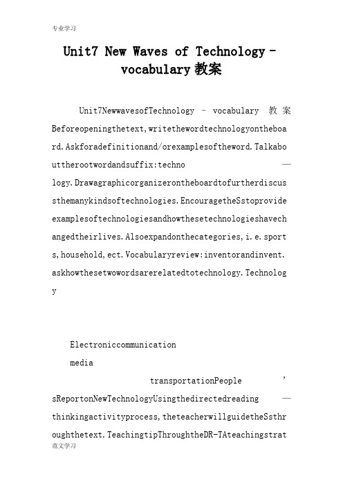 【教育学习文章】Unit7 New Waves of Technology–vocabulary教案