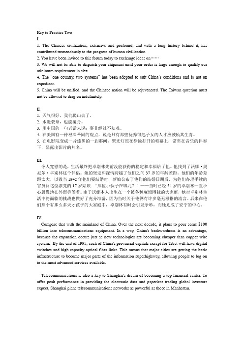 英汉翻译作业二(答案)2011年秋