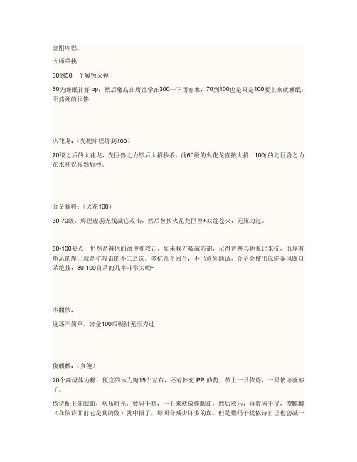 赛尔号