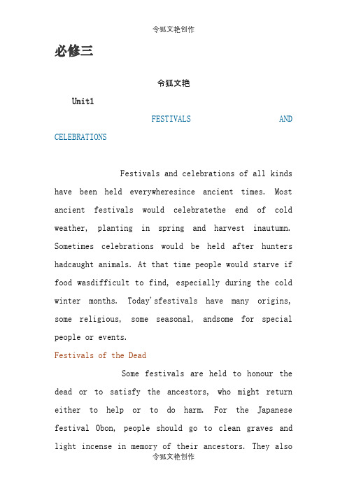 英语必修三课文之令狐文艳创作