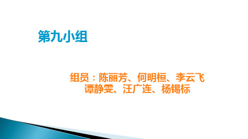 雪佛兰品牌讲解电子教案