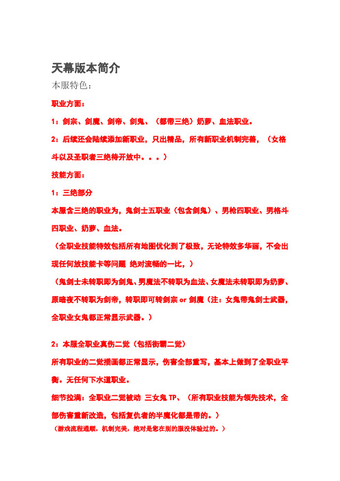 天幕DNF攻略