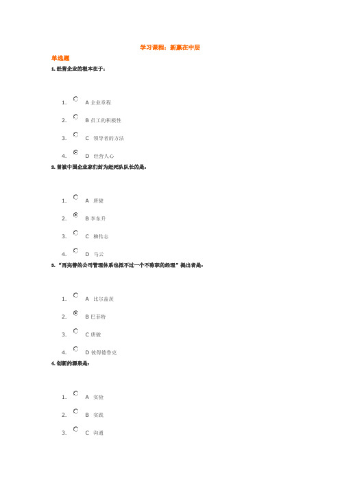 压力管理 (2)