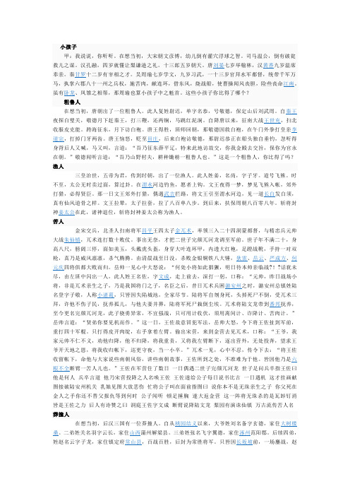 八扇屏