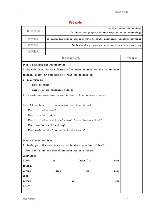 最新牛津译林版中学八年级英语上册 Unit 1 Friends task教案