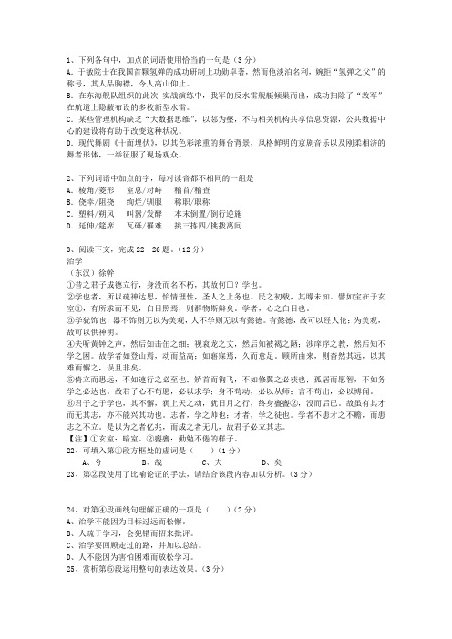 2011宁夏回族自治区高考语文试卷及答案试题及答案