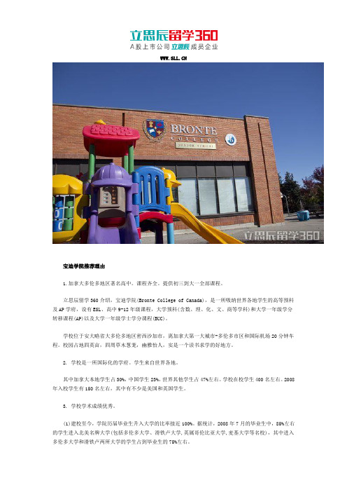 2017年宝迪学院推荐理由