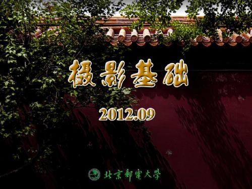 摄影基础(3-快门速度)