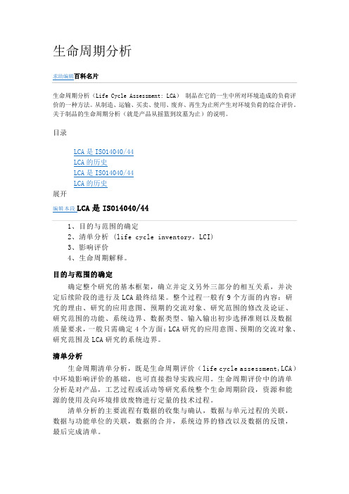 生命周期的概念