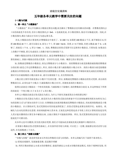 班级文化墙资料