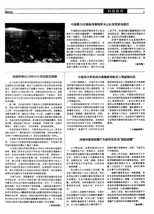 消毒剂易使细菌产生耐药性形成“超级病菌”