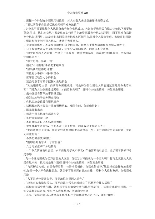 塔木德全书经典语录