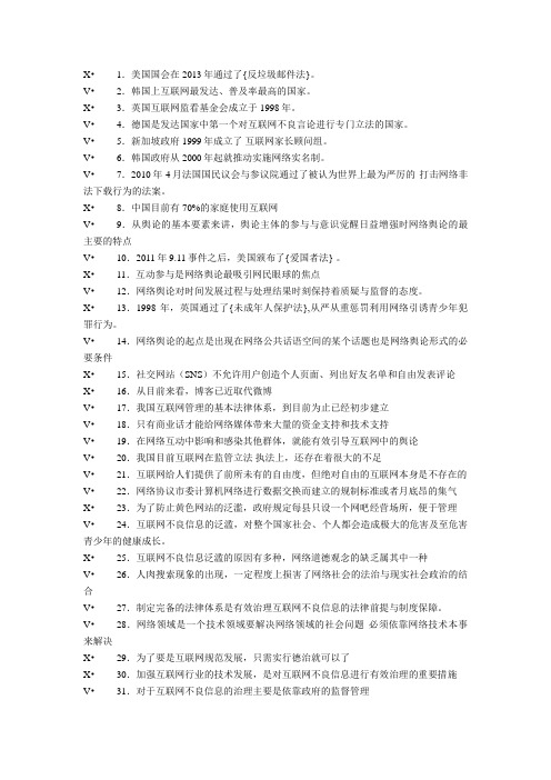 济宁市专业技术人员继续教育—判断题