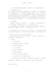 山东水利职业学院-楚天杯PLC技能题