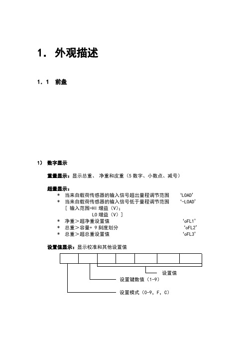 F701说明书