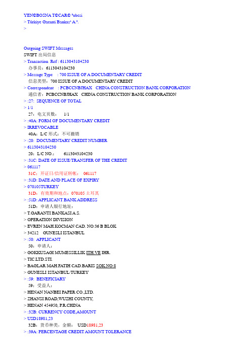 土耳其的LC(中英文)