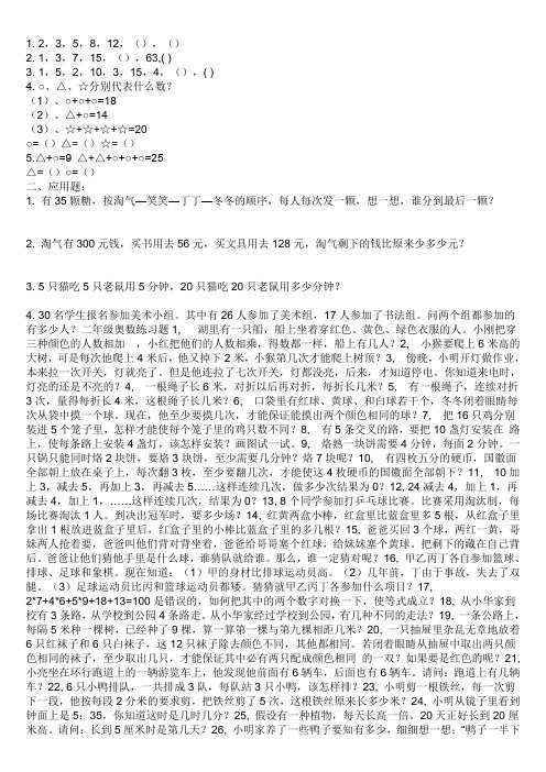 数奥