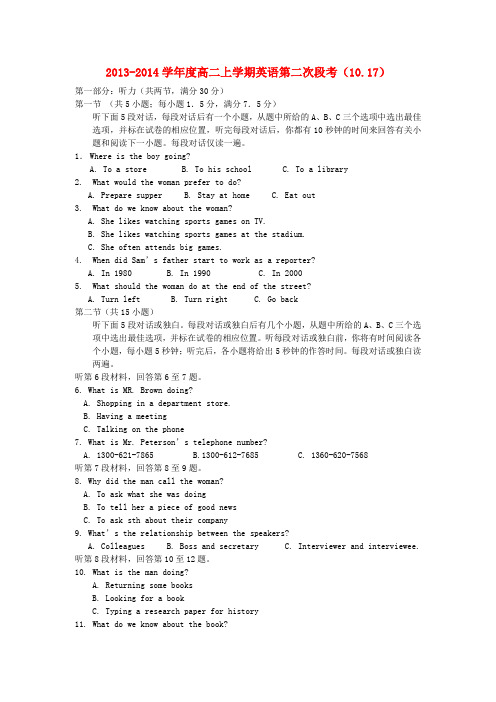 江西省上学期第二次段考新余一中高二英语上学期第二次段考新人教版