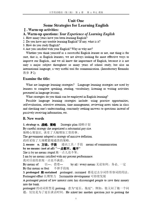 大学英语第一册Unit1_some_strategies_for_learning_english