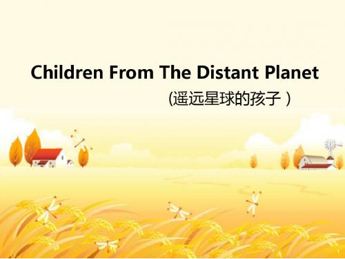 Children From The Distant Planet (遥远星球的孩子)