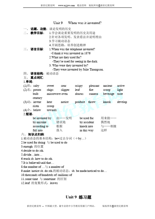 新目标英语九年级Units 9-10 知识点归纳及练习