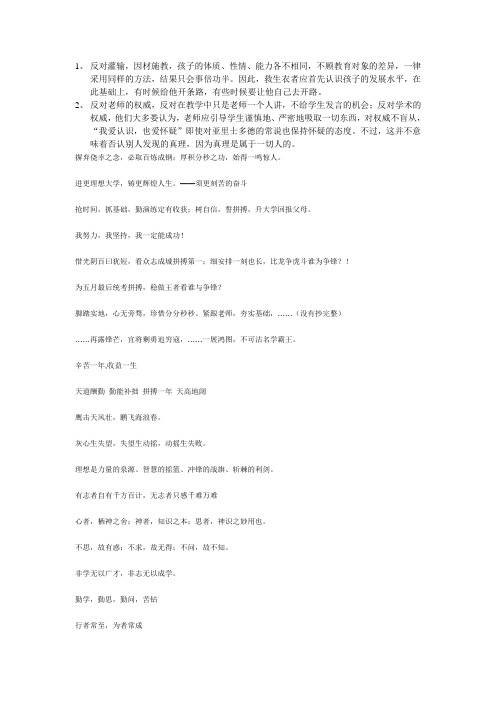 教育理念