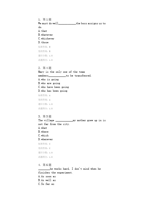 2012春华南师范大学网络教育学院大学英语精读(2)在线练习