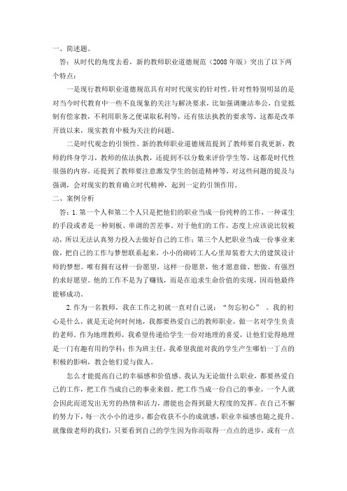 新教师培训作业