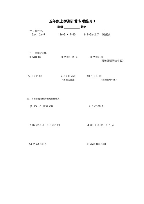 计算专题