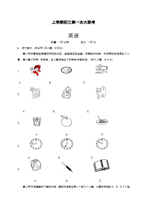 最新版2019-2020年仁爱版九年级英语第一学期第一次大联考测试题及答案-精编试题