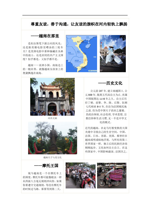 越南河内轨道交通
