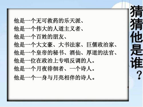 记承天寺夜游实用