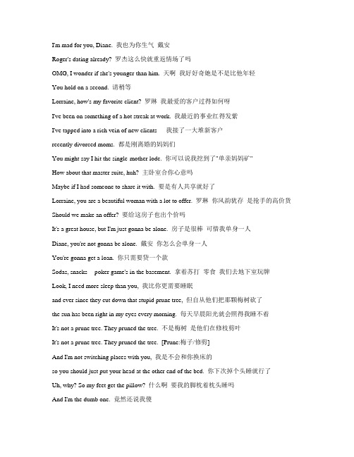  摩登家庭 -第5季第3集-字幕-对白-中英文对照-看美剧学英语-打印-word版