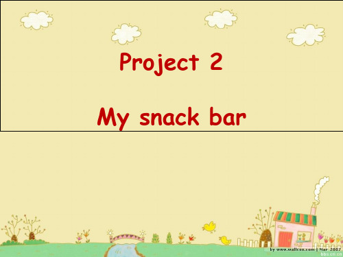 新牛津译林版四年级英语上册《Project 2 My snack bar》精品课件(共16张PPT).ppt