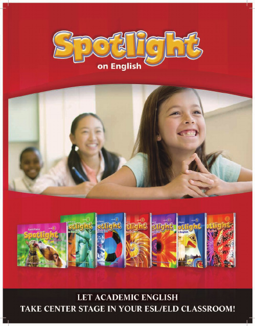 进口少儿英语教材Spolight On English 介绍