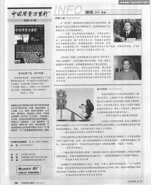 决策人语