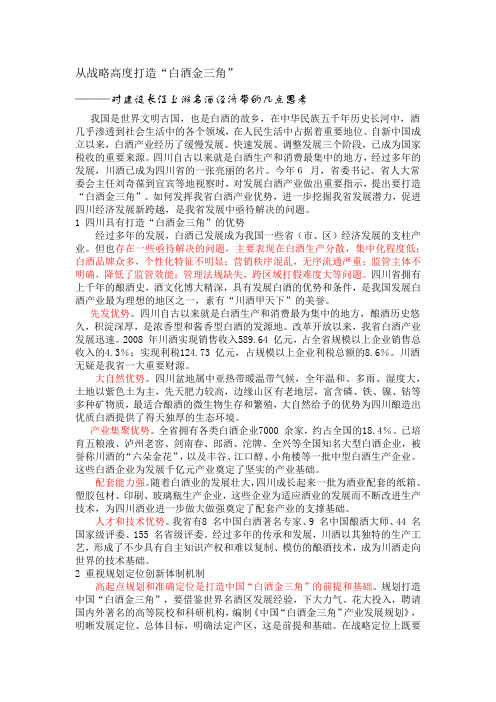 从战略高度打造